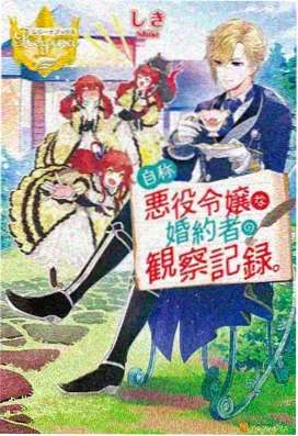 日番动画《银沙旅团》索引卡封面